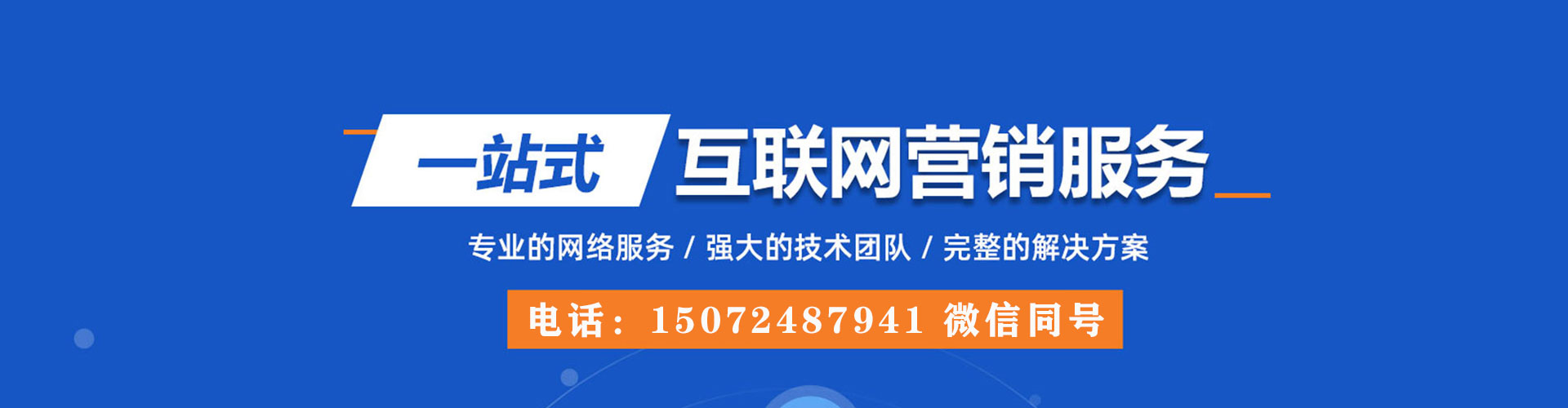 五莲sem托管