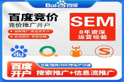 竞价开户实战案例：网络推广的秘诀与技巧